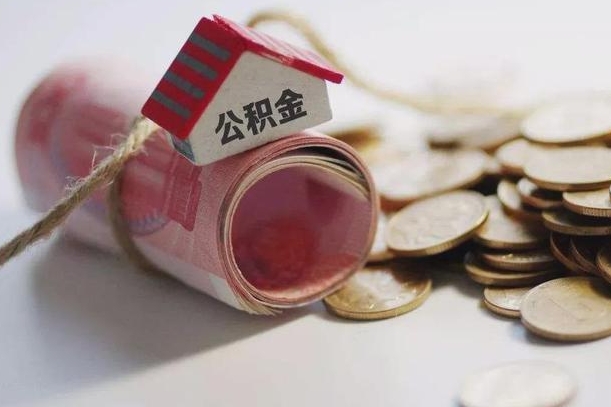 福鼎外地公积金可以在老家贷款吗（福鼎一万公积金能贷多少钱）